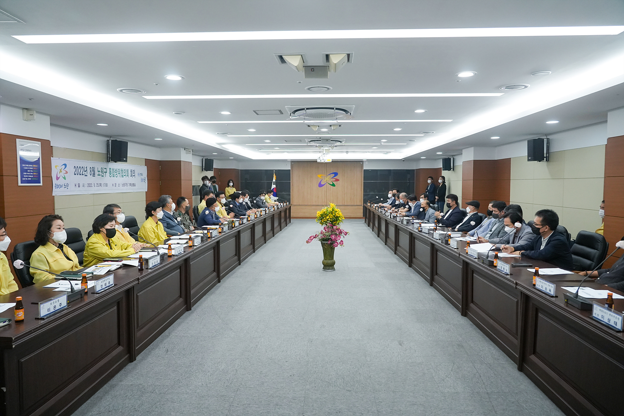2022년 8월 노원구 통합방위협의회 - 10