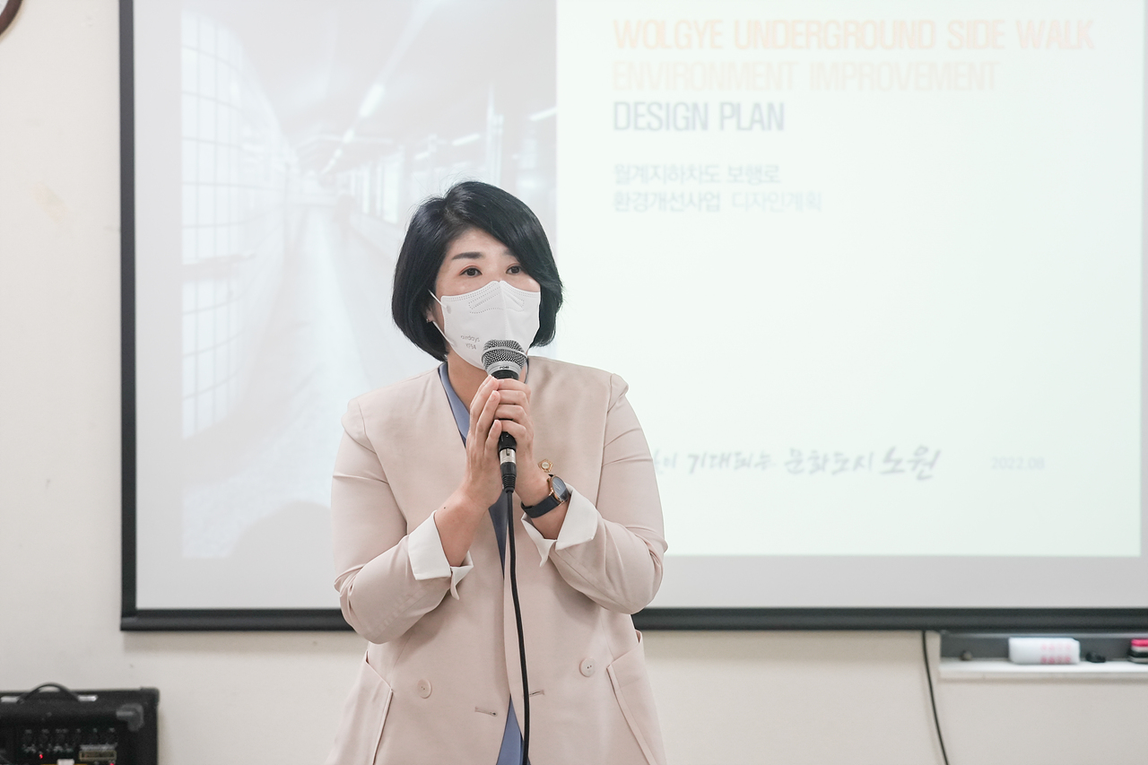월계지하차도 보행로 환경개선사업 주민설명회 - 8