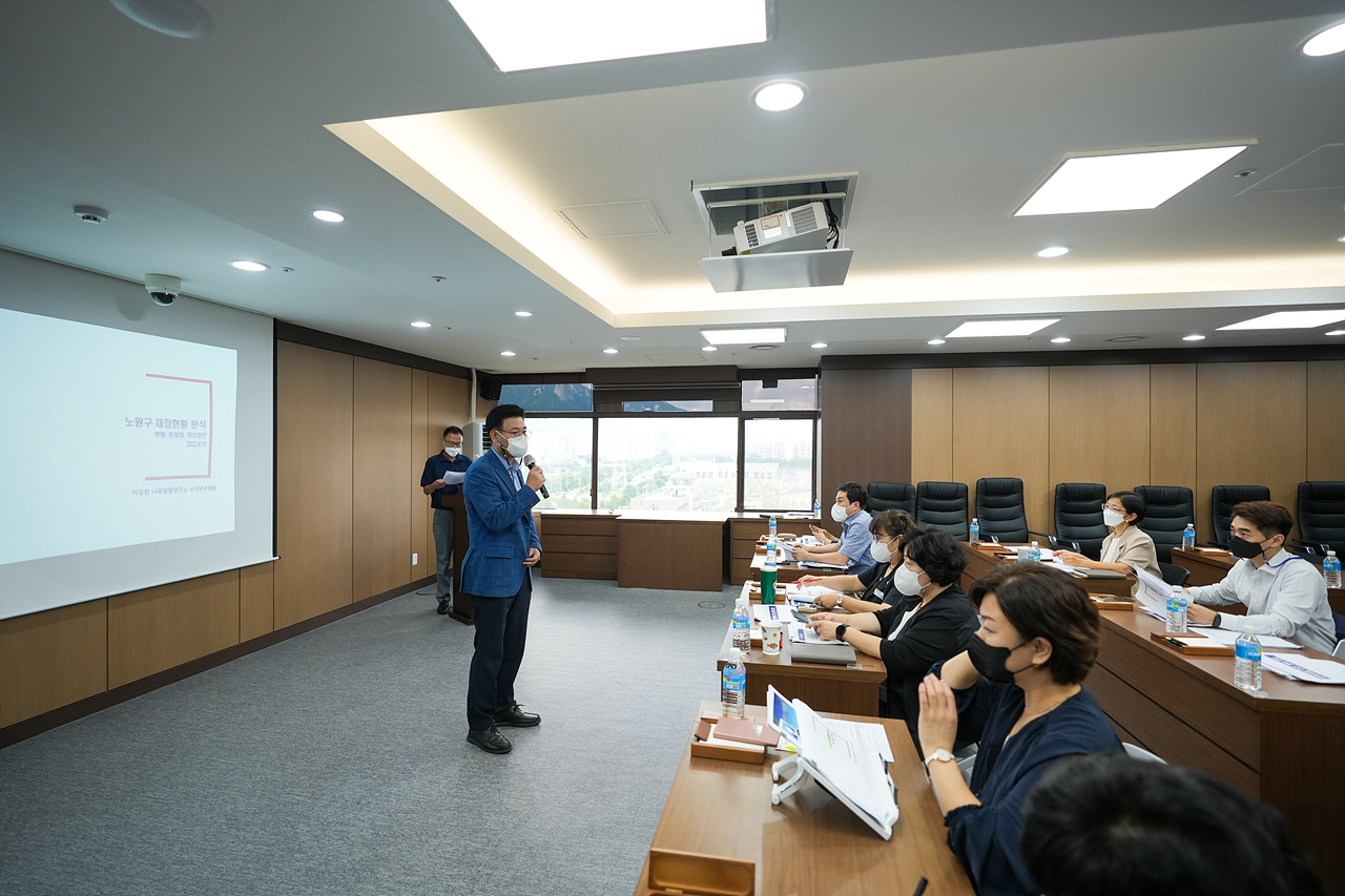 노원구의회 하반기 직무교육 - 11