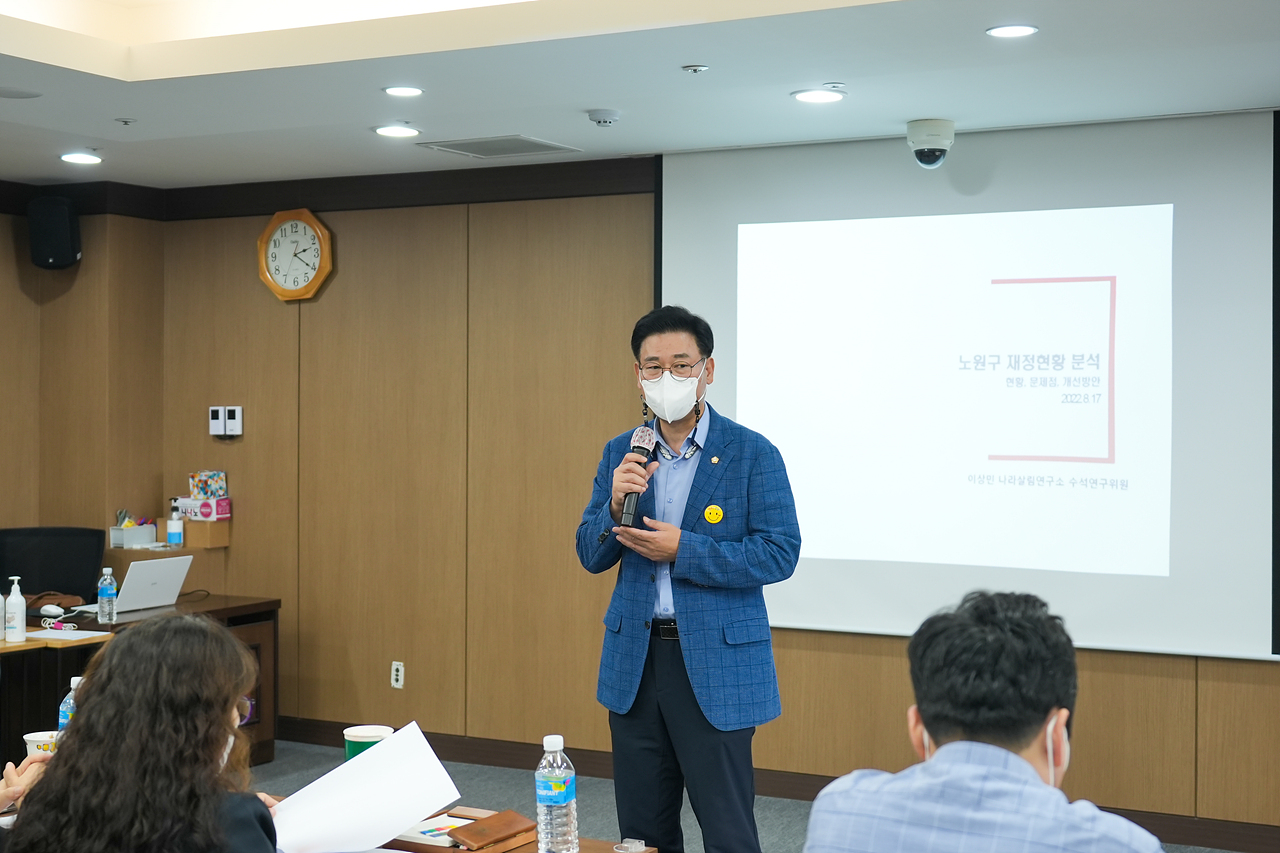 노원구의회 하반기 직무교육 - 15