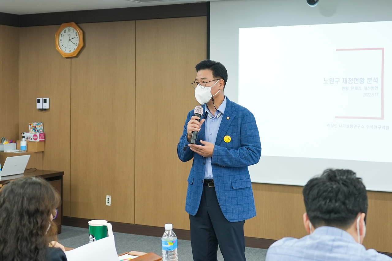 노원구의회 하반기 직무교육 - 14