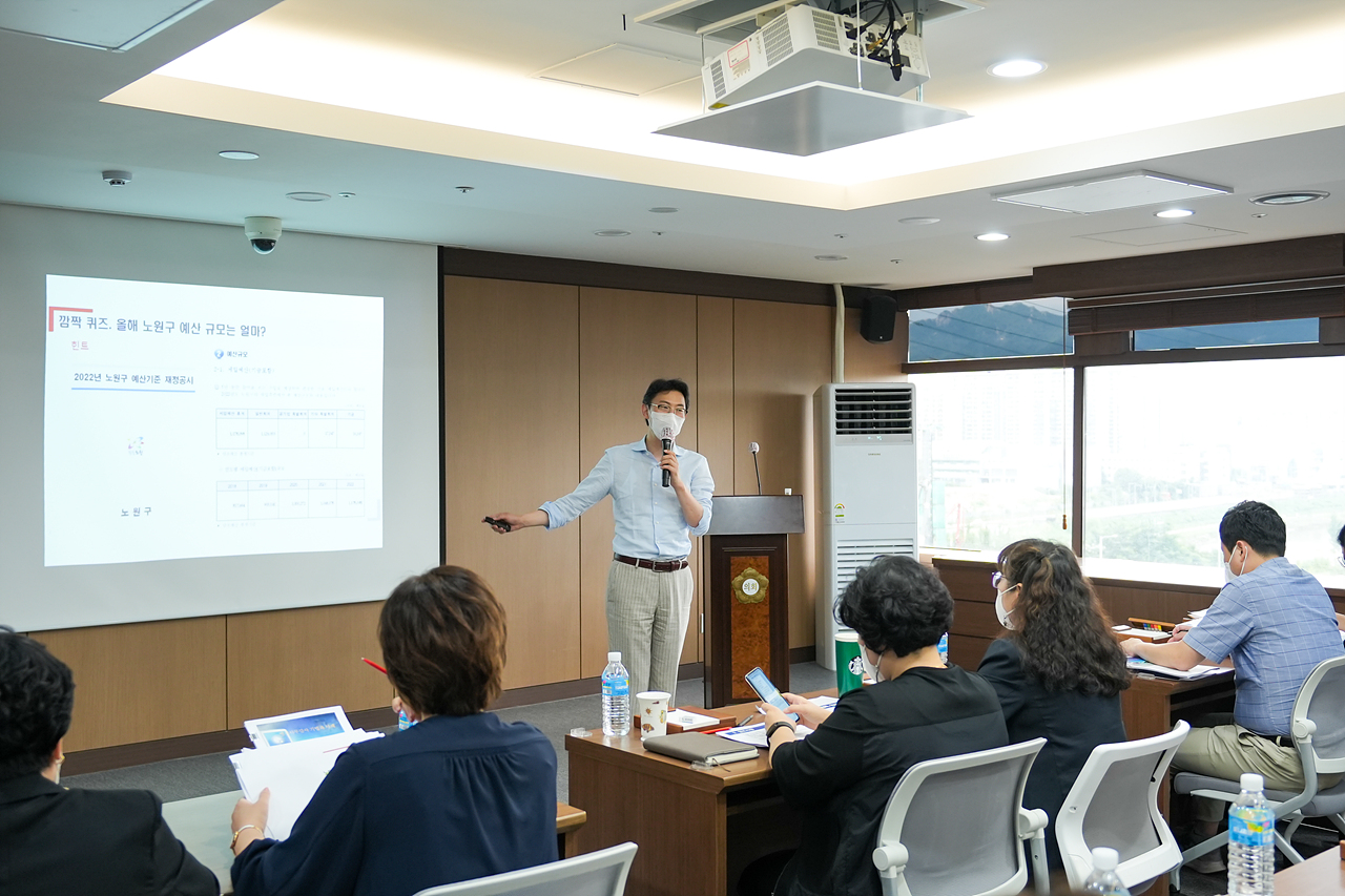 노원구의회 하반기 직무교육 - 20