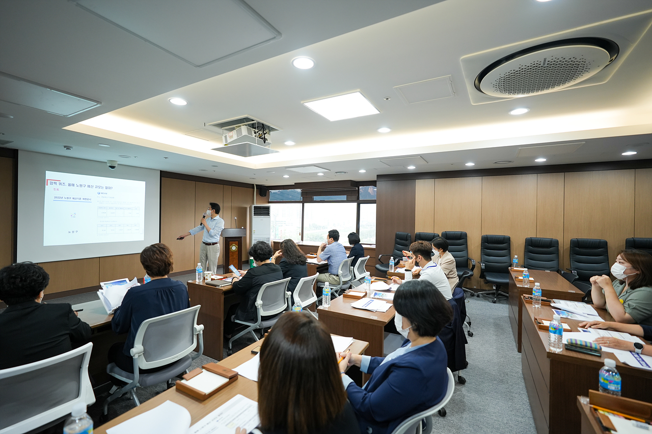 노원구의회 하반기 직무교육 - 21