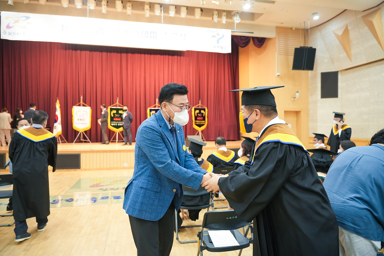 소상공인회 리더스아카데미 수료식 및 표창수여 - 1