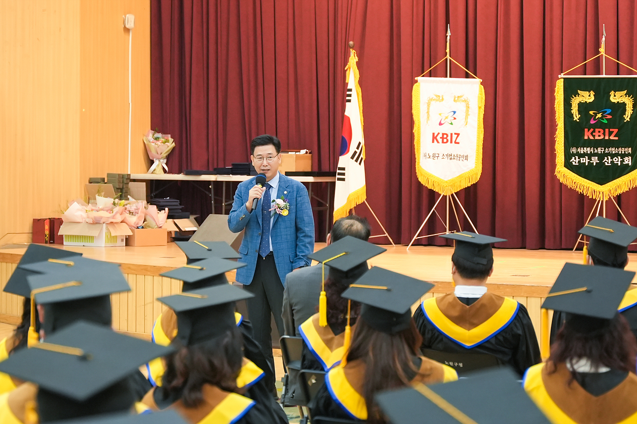 소상공인회 리더스아카데미 수료식 및 표창수여 - 8