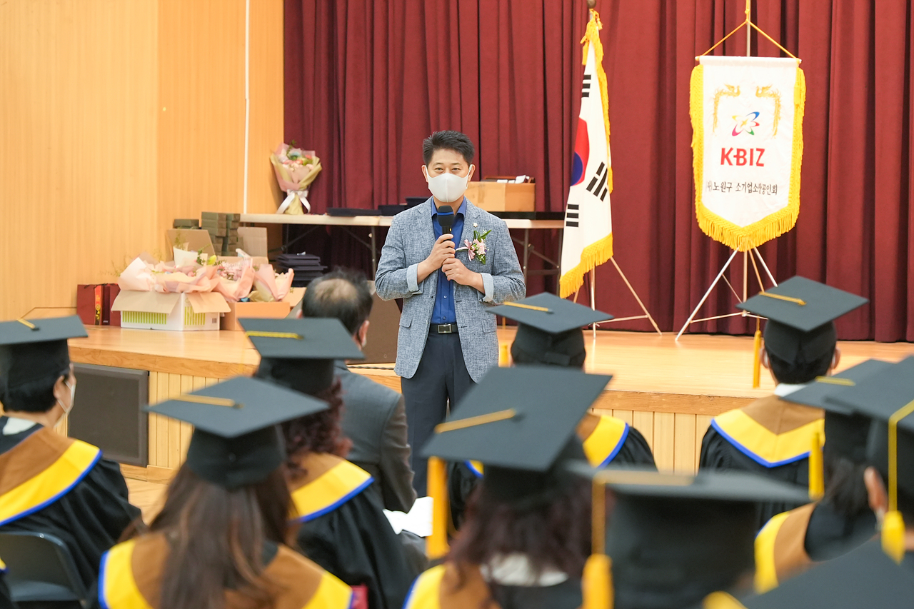 소상공인회 리더스아카데미 수료식 및 표창수여 - 17
