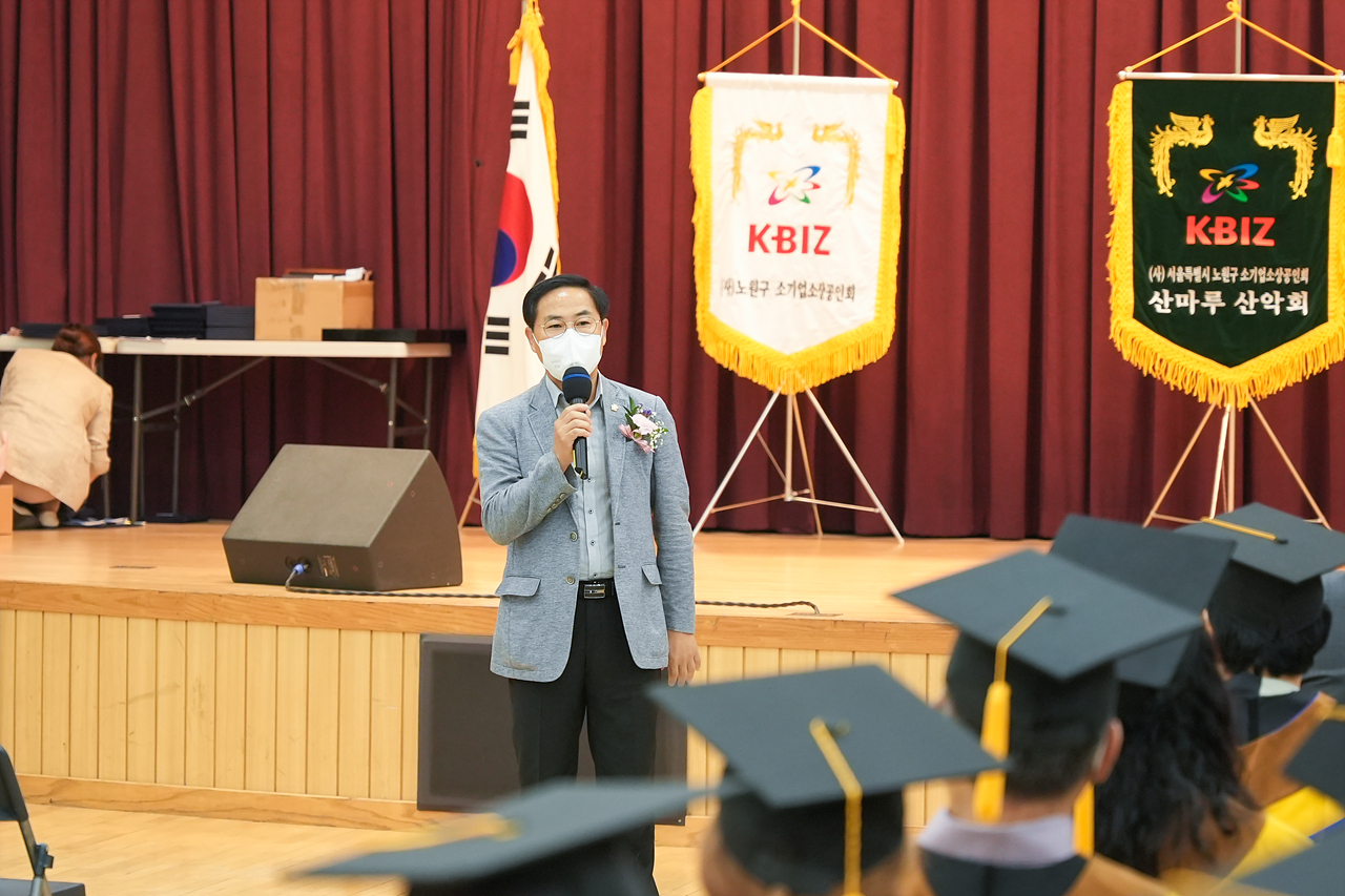 소상공인회 리더스아카데미 수료식 및 표창수여 - 26