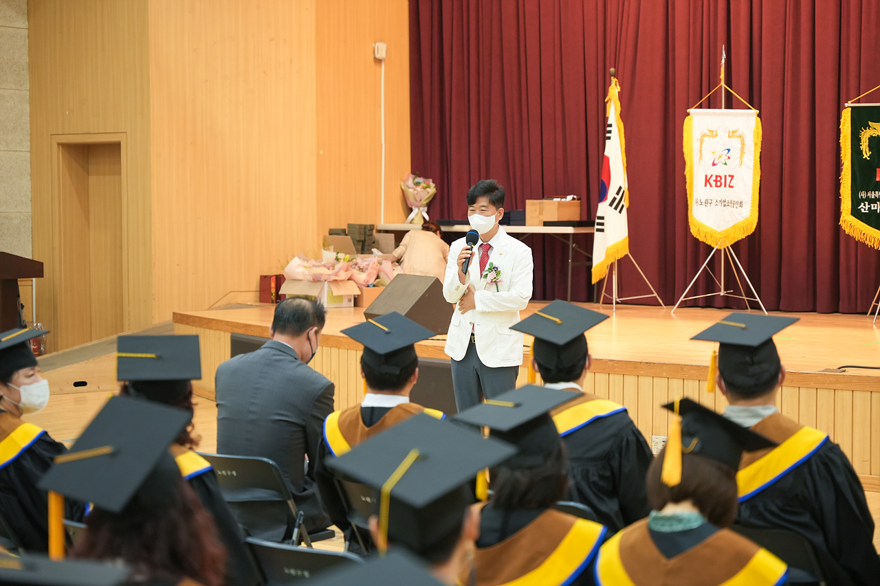 소상공인회 리더스아카데미 수료식 및 표창수여 - 33