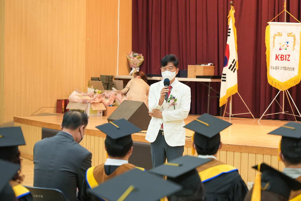 소상공인회 리더스아카데미 수료식 및 표창수여 - 34