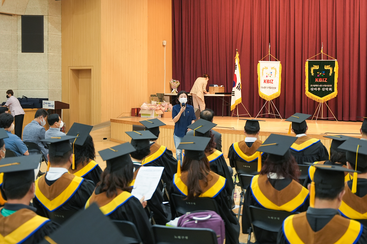 소상공인회 리더스아카데미 수료식 및 표창수여 - 41