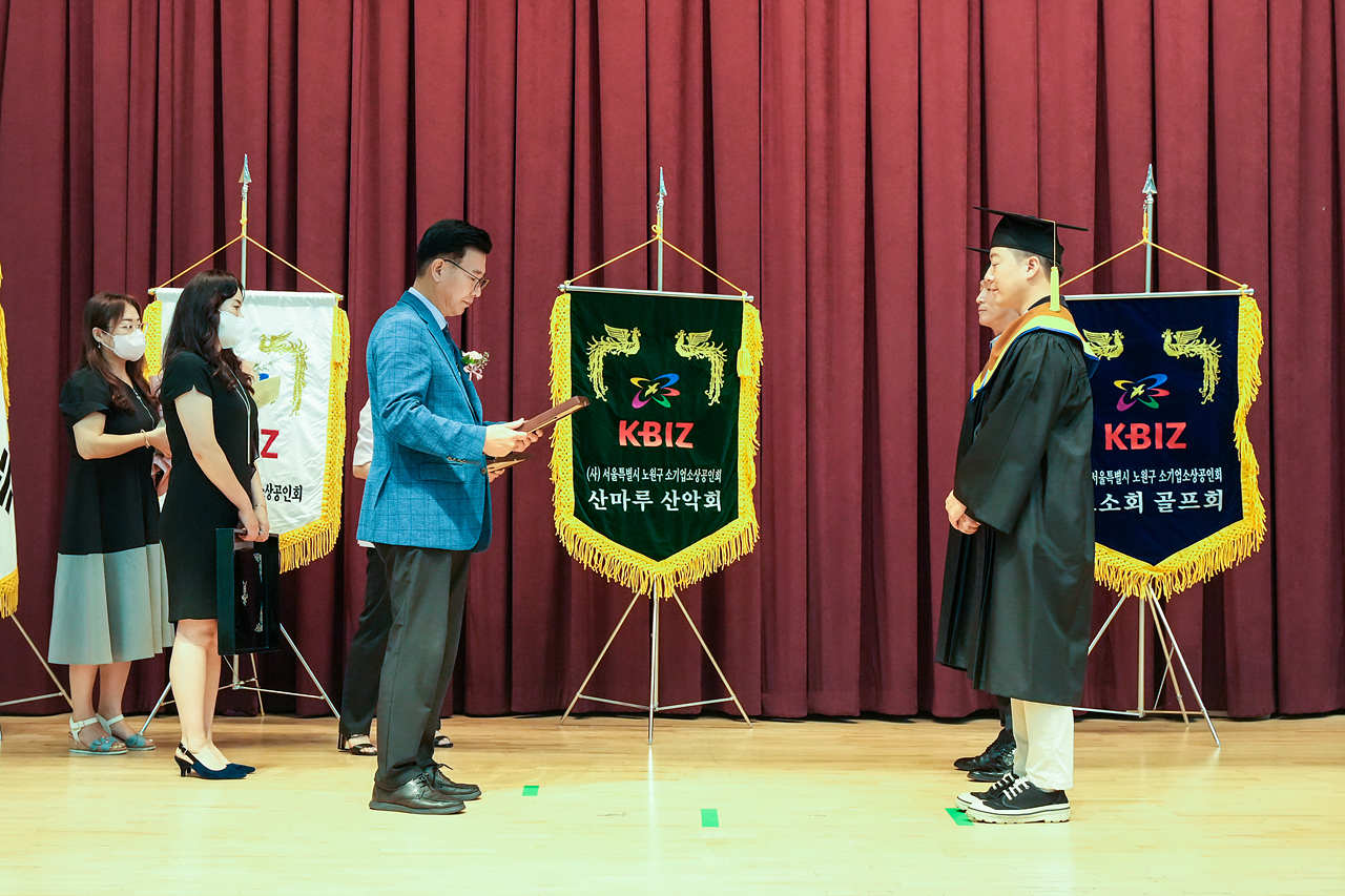 소상공인회 리더스아카데미 수료식 및 표창수여 - 62