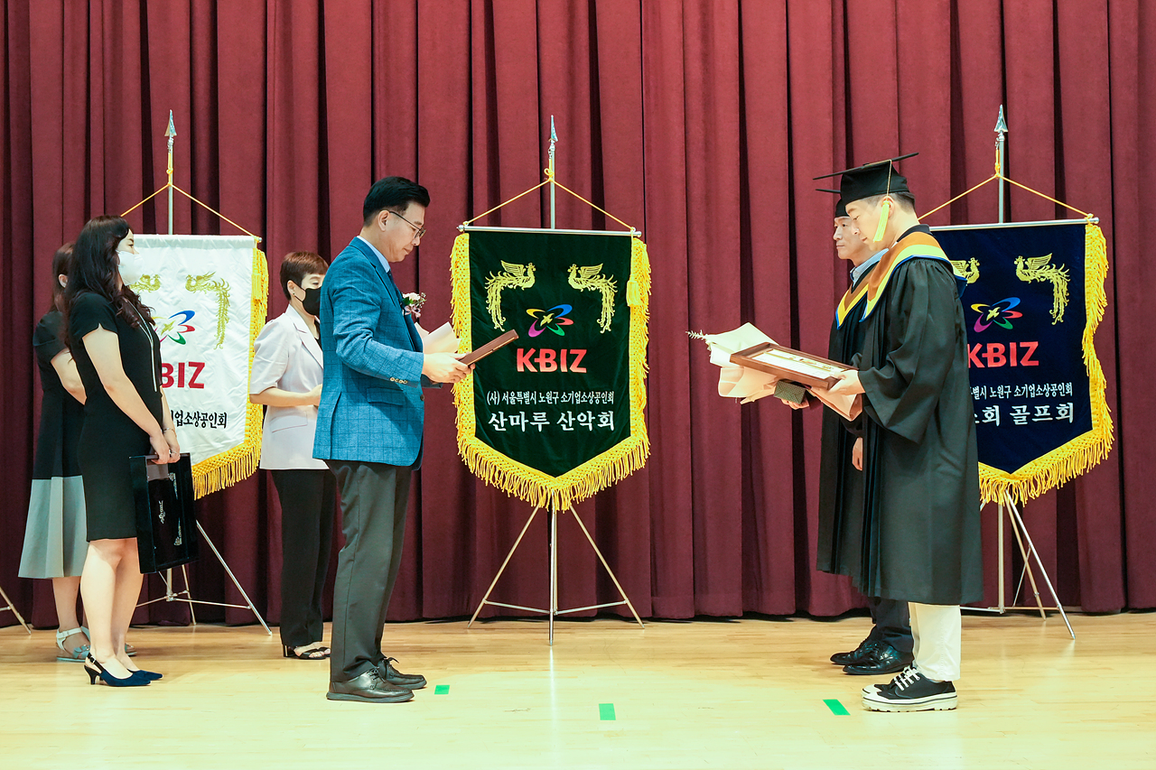 소상공인회 리더스아카데미 수료식 및 표창수여 - 64