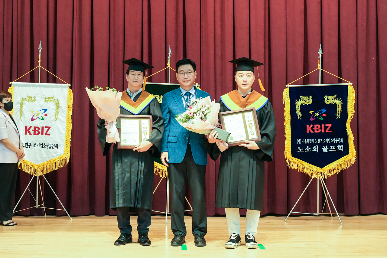 소상공인회 리더스아카데미 수료식 및 표창수여 - 67