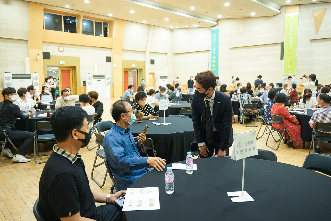 주민자치회 시범동 활동사례 발표회 - 3