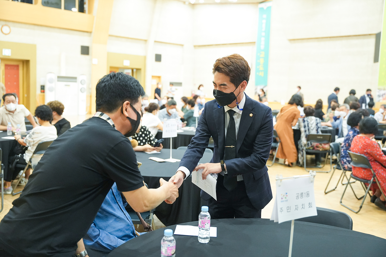 주민자치회 시범동 활동사례 발표회 - 2