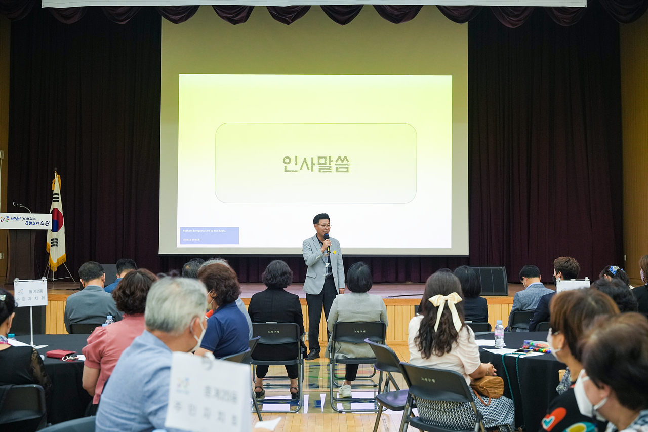 주민자치회 시범동 활동사례 발표회 - 5