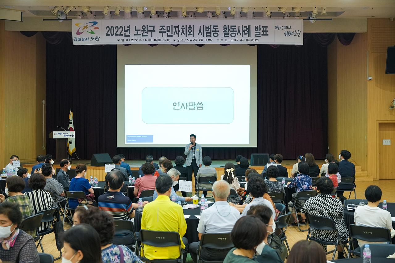 주민자치회 시범동 활동사례 발표회 - 7