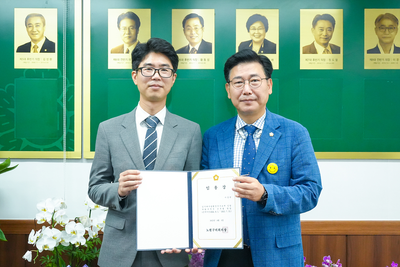 2022년 8월 임용장 수여식 - 4