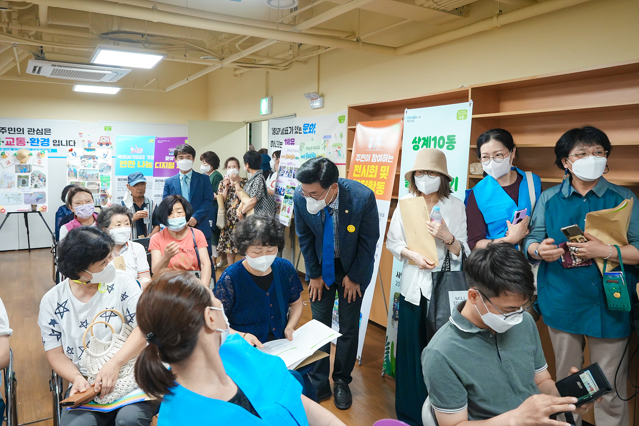 2022년 주민자치회 주민총회(상계10동) - 1