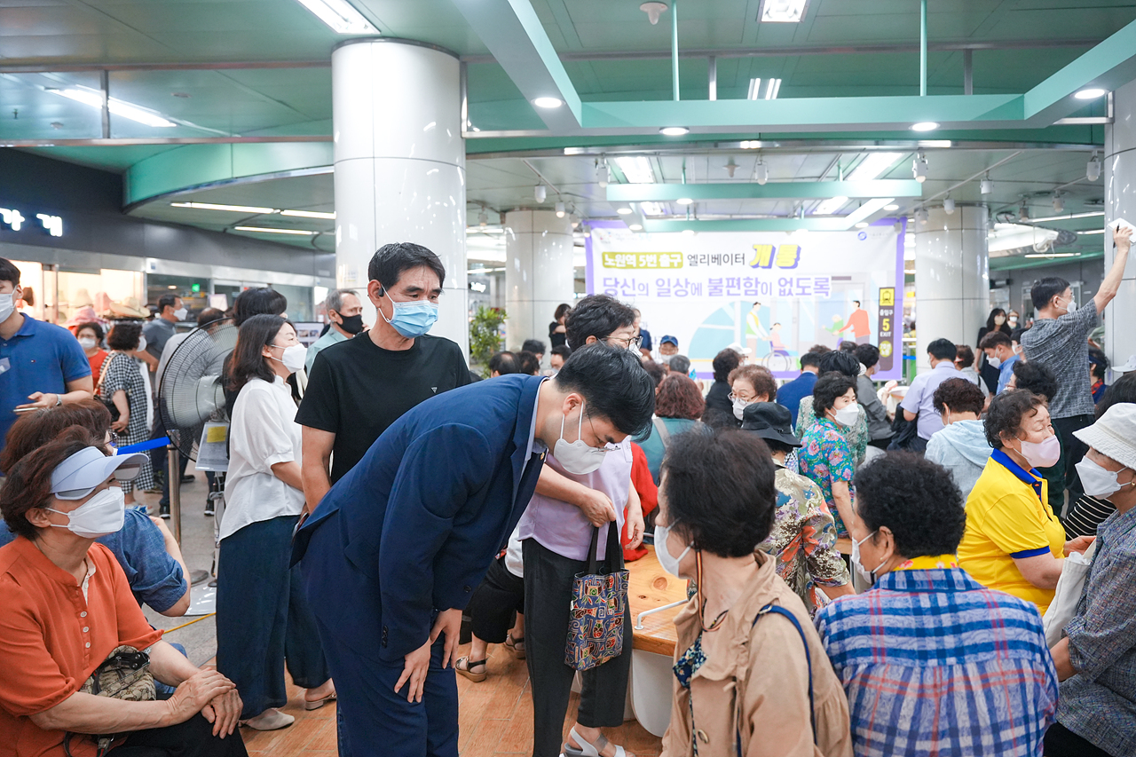 노원역 5번출구 엘리베이터 설치공사 준공식 - 3