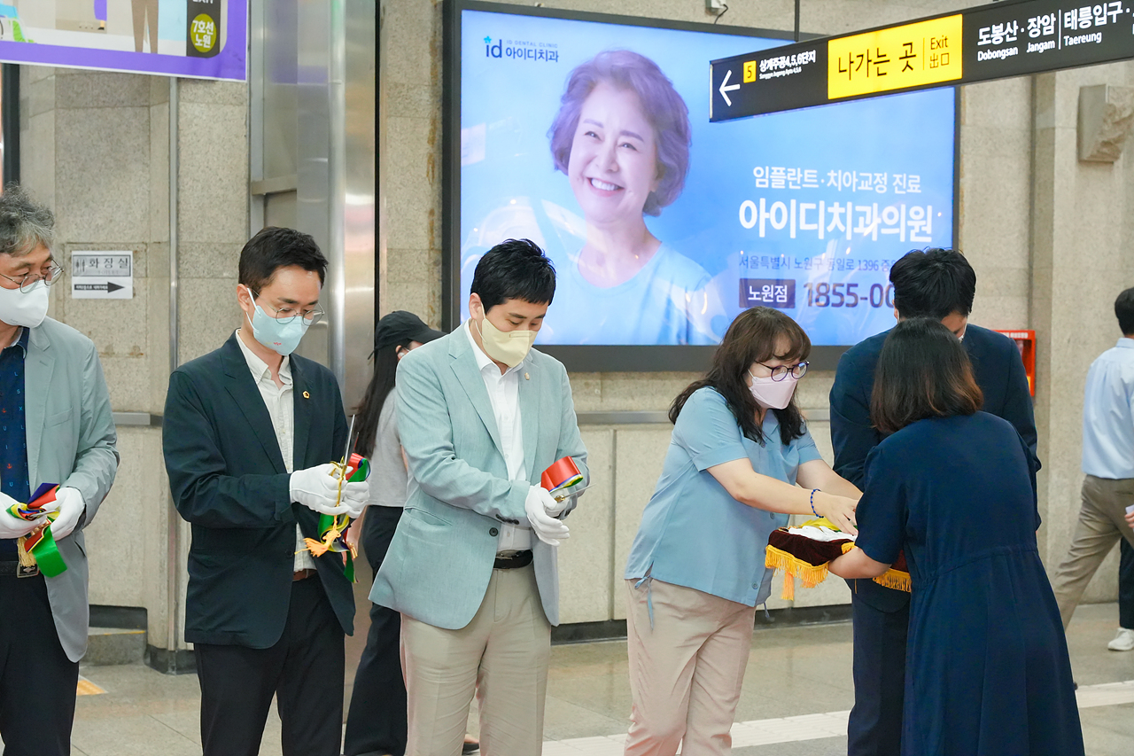 노원역 5번출구 엘리베이터 설치공사 준공식 - 6