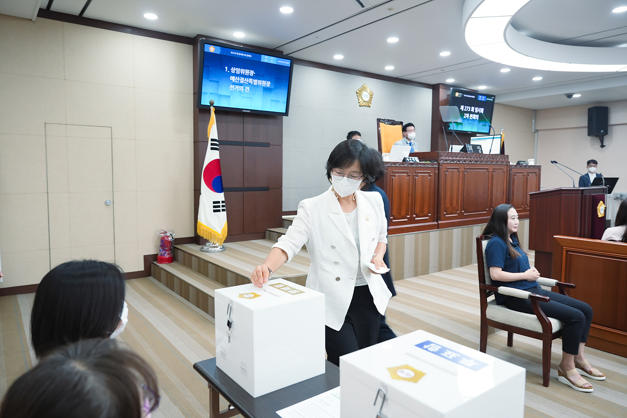 제273회 노원구의회 임시회 제2차 본회의 - 1
