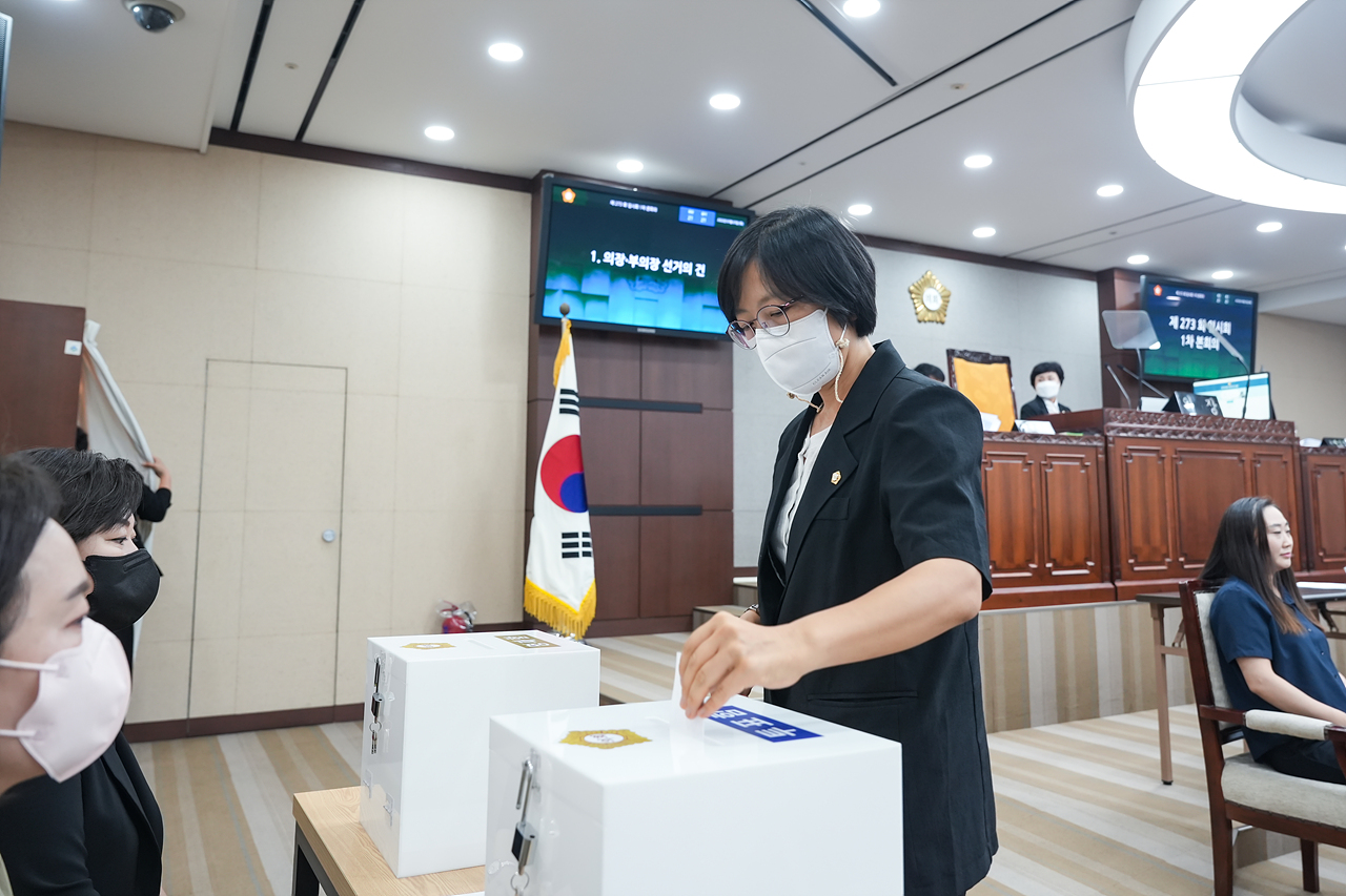 제273회 노원구의회 임시회 제1차 본회의 - 1