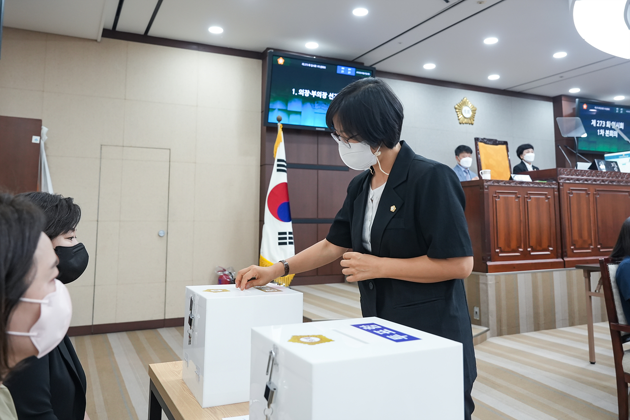 제273회 노원구의회 임시회 제1차 본회의 - 2