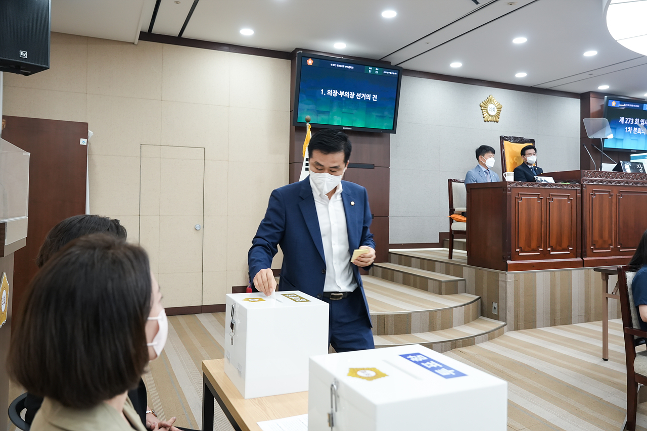 제273회 노원구의회 임시회 제1차 본회의 - 3