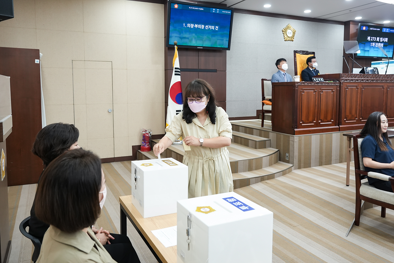 제273회 노원구의회 임시회 제1차 본회의 - 3