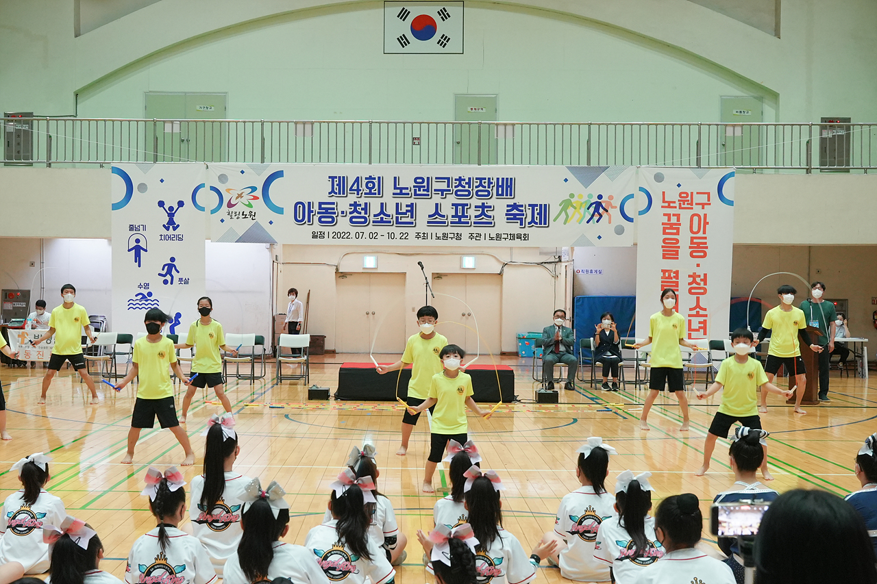 제4회 노원구청장배 아동청소년 스포츠축제 개회식 - 1