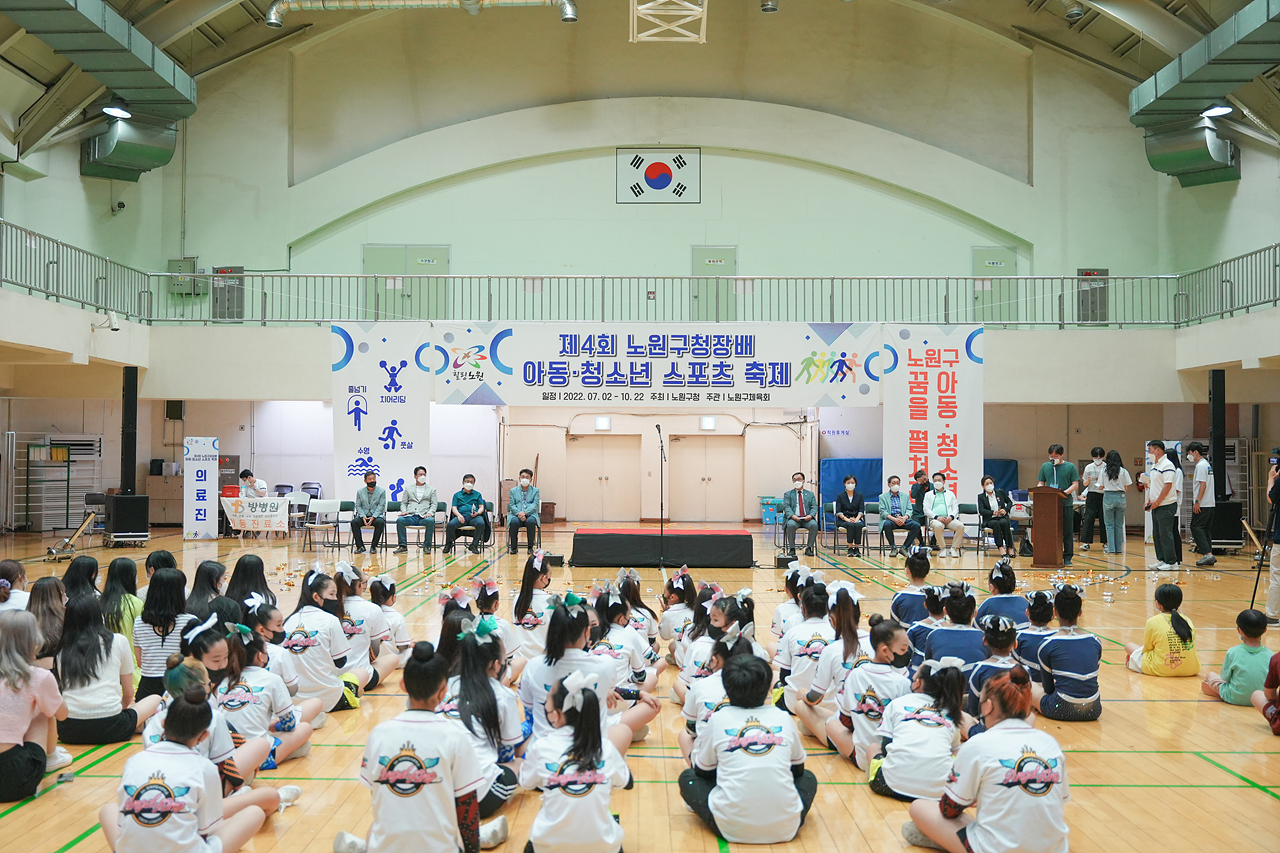 제4회 노원구청장배 아동청소년 스포츠축제 개회식 - 5