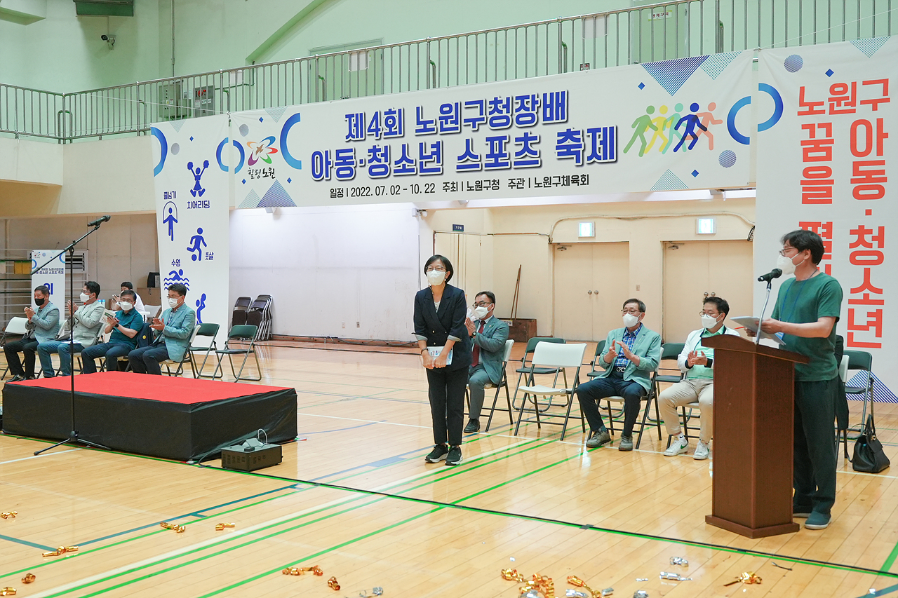 제4회 노원구청장배 아동청소년 스포츠축제 개회식 - 1