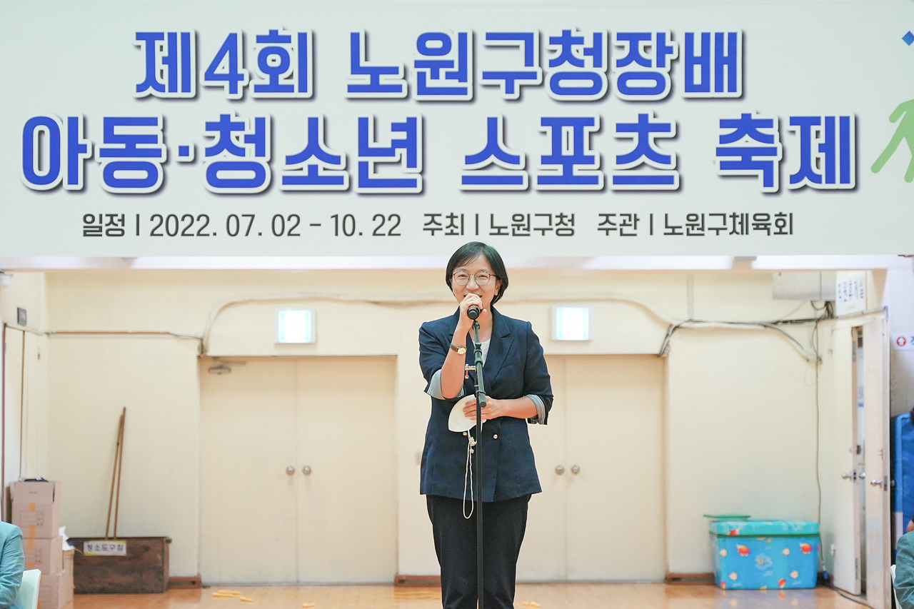 제4회 노원구청장배 아동청소년 스포츠축제 개회식 - 4