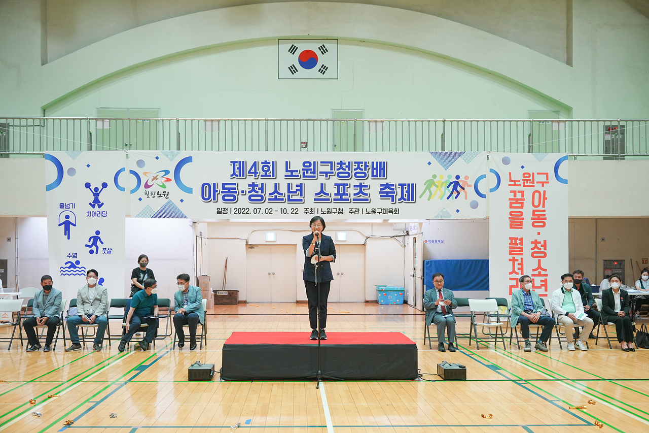 제4회 노원구청장배 아동청소년 스포츠축제 개회식 - 2