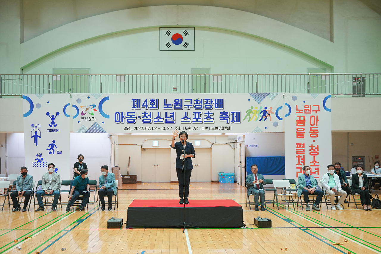 제4회 노원구청장배 아동청소년 스포츠축제 개회식 - 3