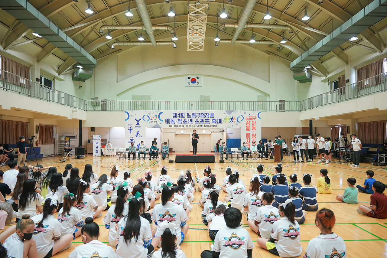 제4회 노원구청장배 아동청소년 스포츠축제 개회식 - 5