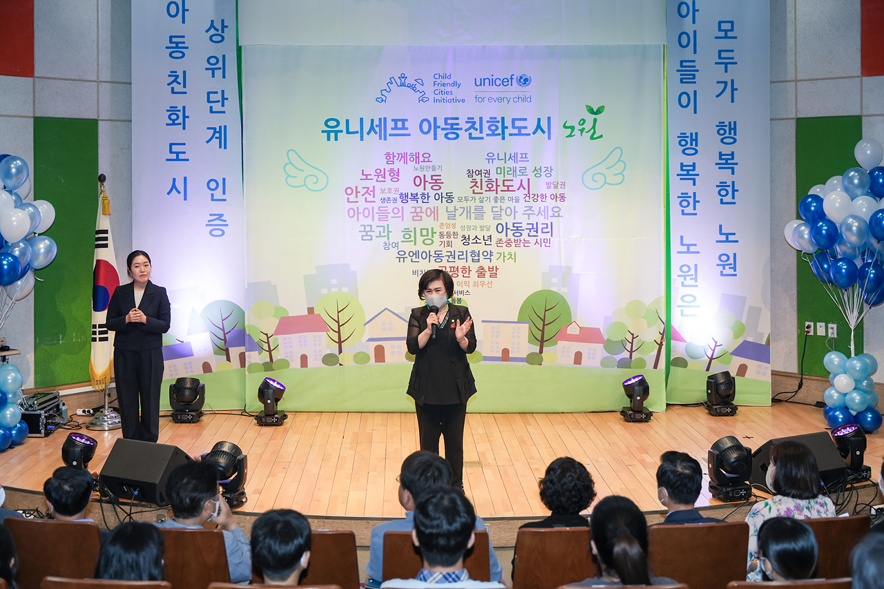 유니세프 아동친화도시 상위단계 인증 선포식 - 3