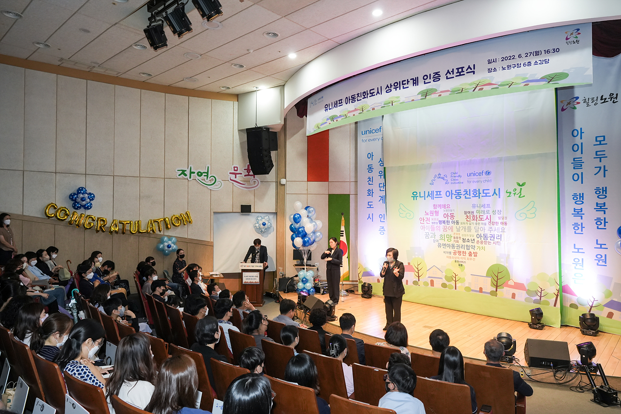 유니세프 아동친화도시 상위단계 인증 선포식 - 7