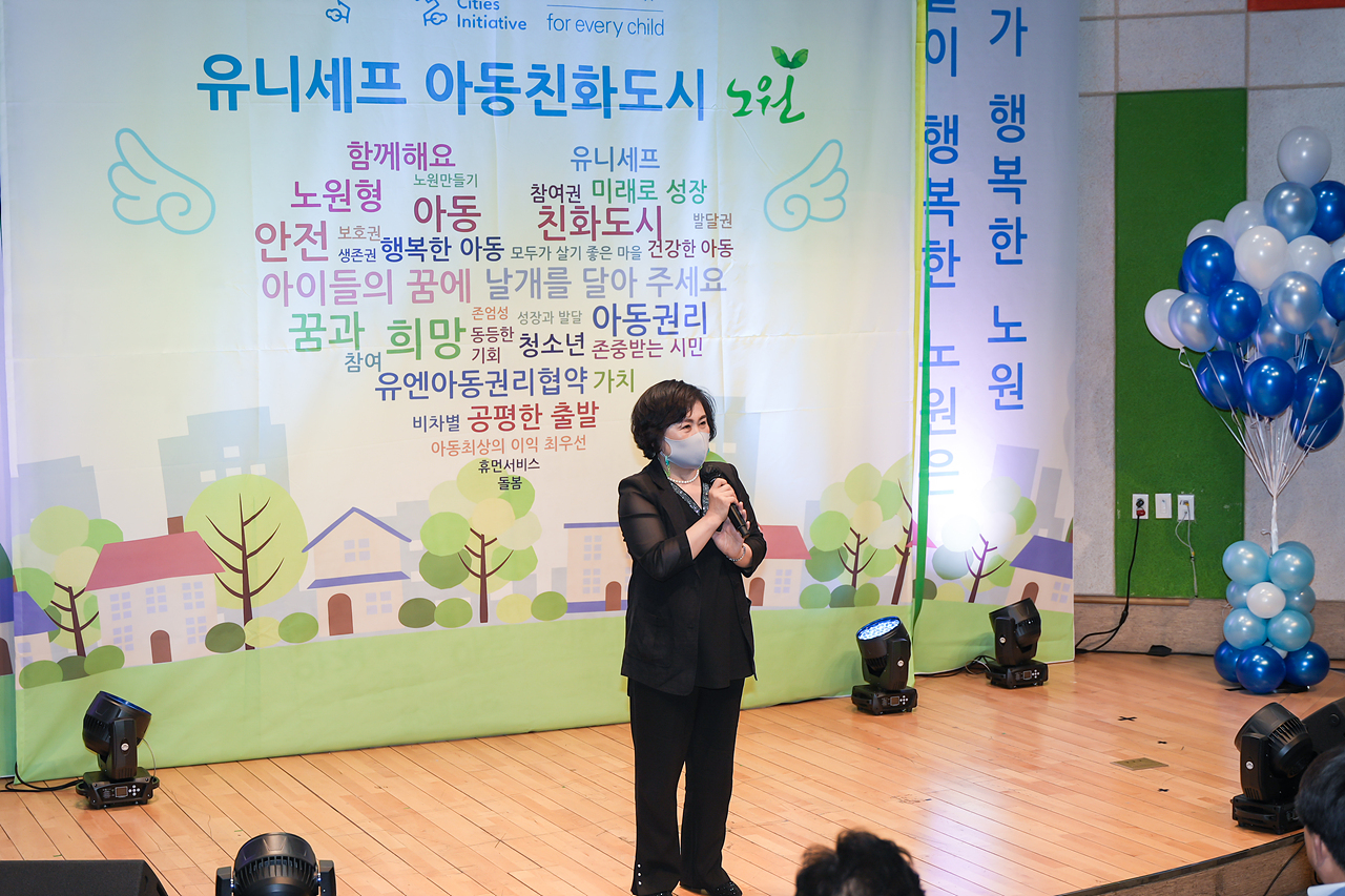 유니세프 아동친화도시 상위단계 인증 선포식 - 4