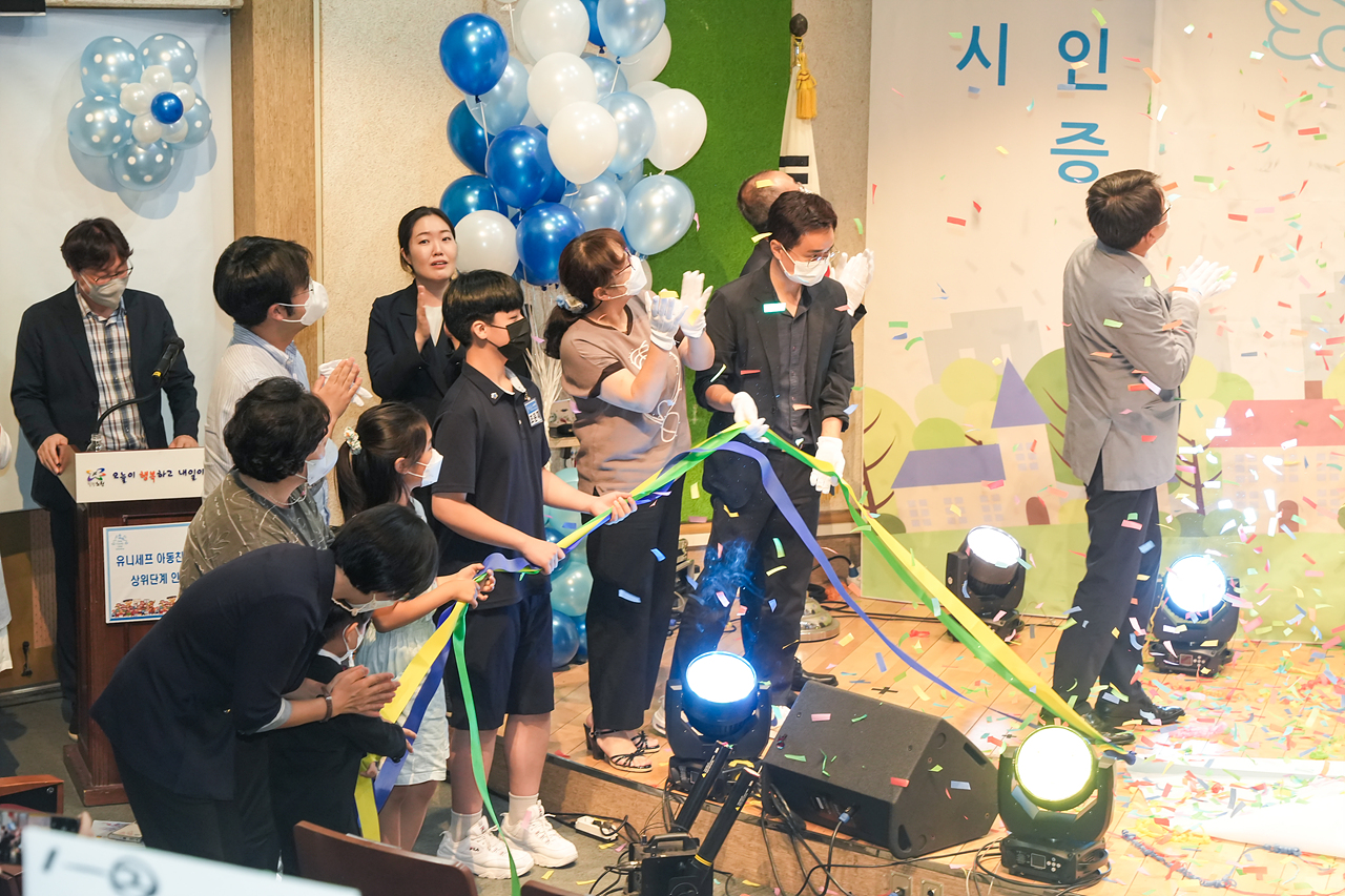 유니세프 아동친화도시 상위단계 인증 선포식 - 5
