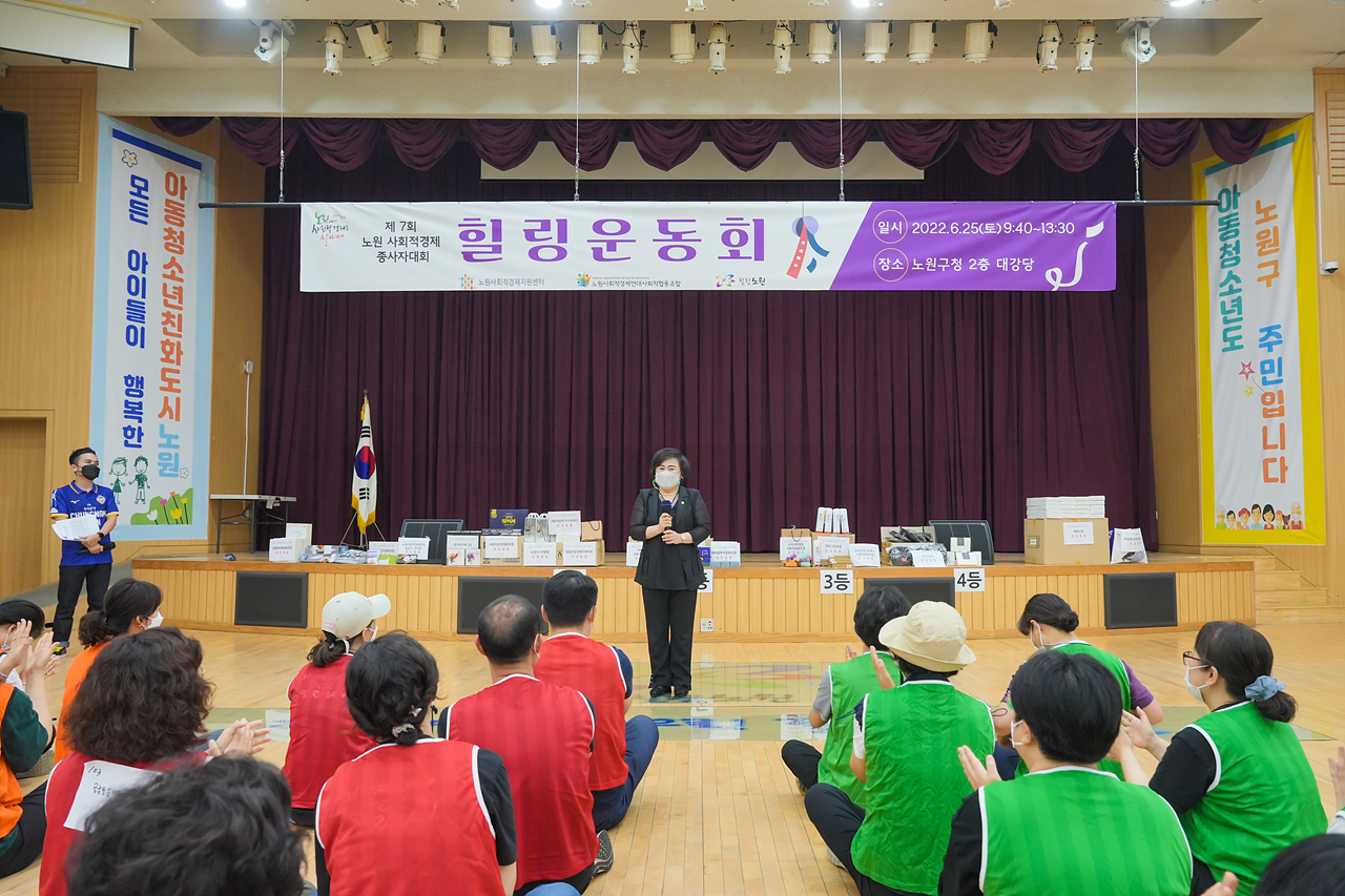노원 사회적경제 종사자대회 힐링운동회 - 3