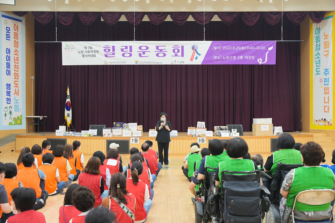 노원 사회적경제 종사자대회 힐링운동회 - 6