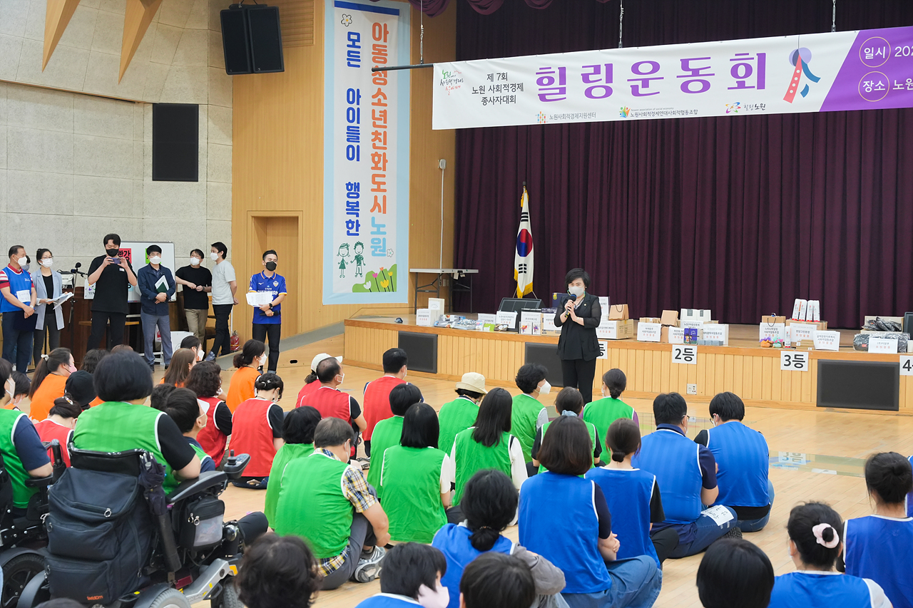 노원 사회적경제 종사자대회 힐링운동회 - 7