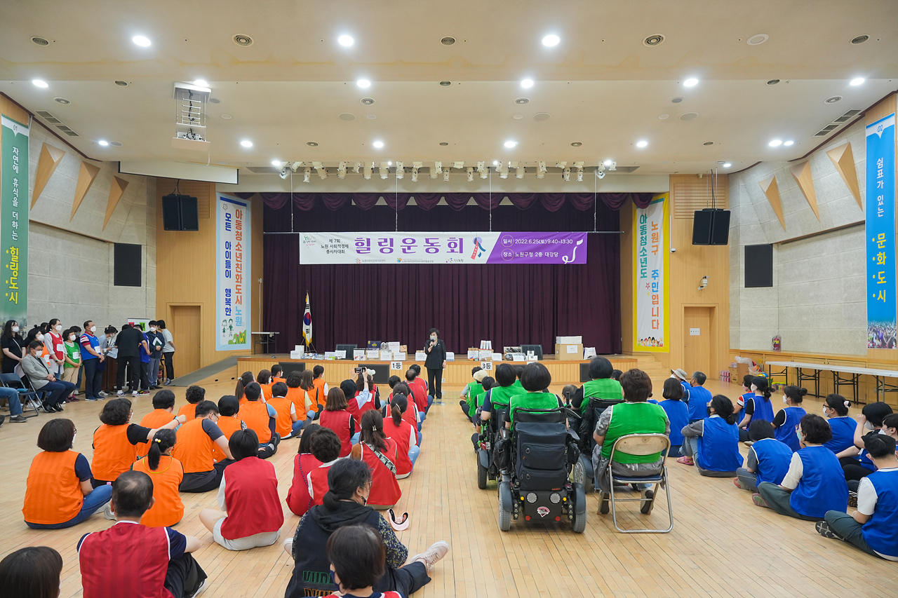 노원 사회적경제 종사자대회 힐링운동회 - 5