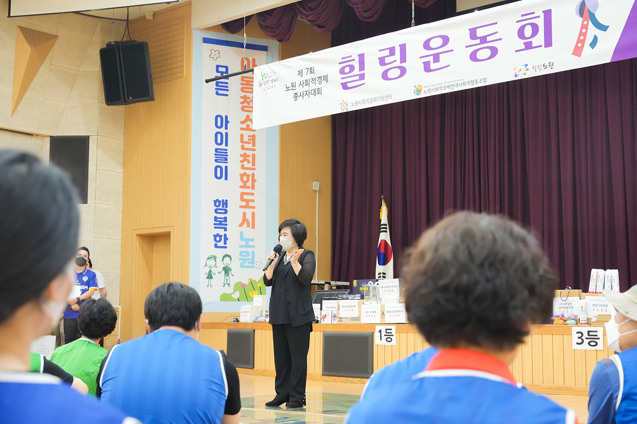 노원 사회적경제 종사자대회 힐링운동회 - 10