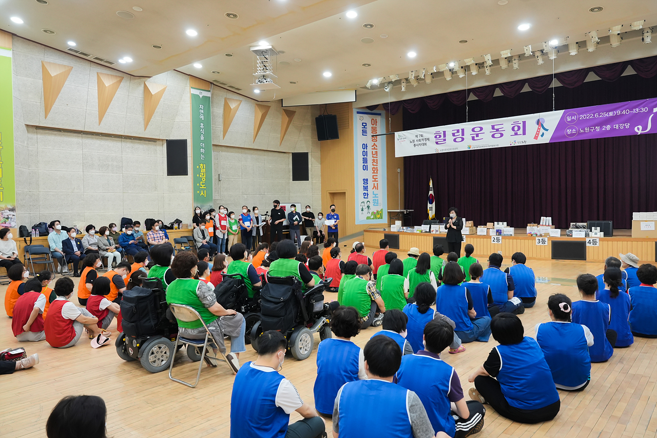 노원 사회적경제 종사자대회 힐링운동회 - 8
