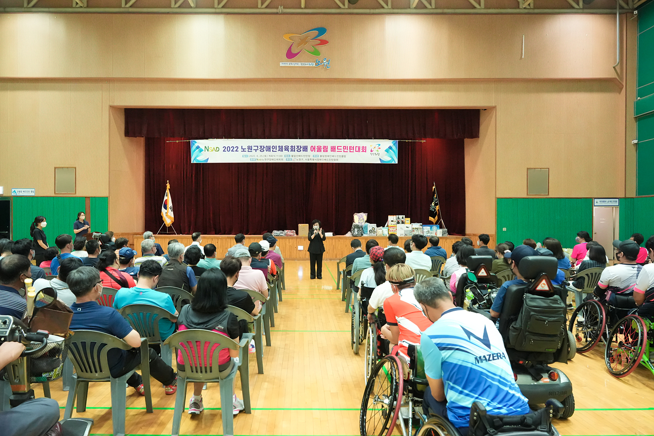 2022 노원구장애인체육회장배 어울림 배드민턴 대회 개회식 - 4