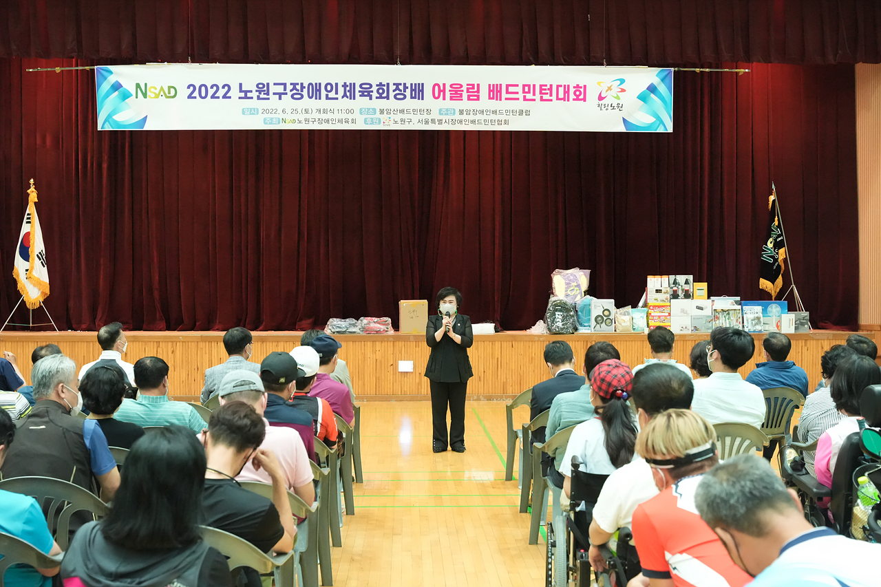 2022 노원구장애인체육회장배 어울림 배드민턴 대회 개회식 - 5