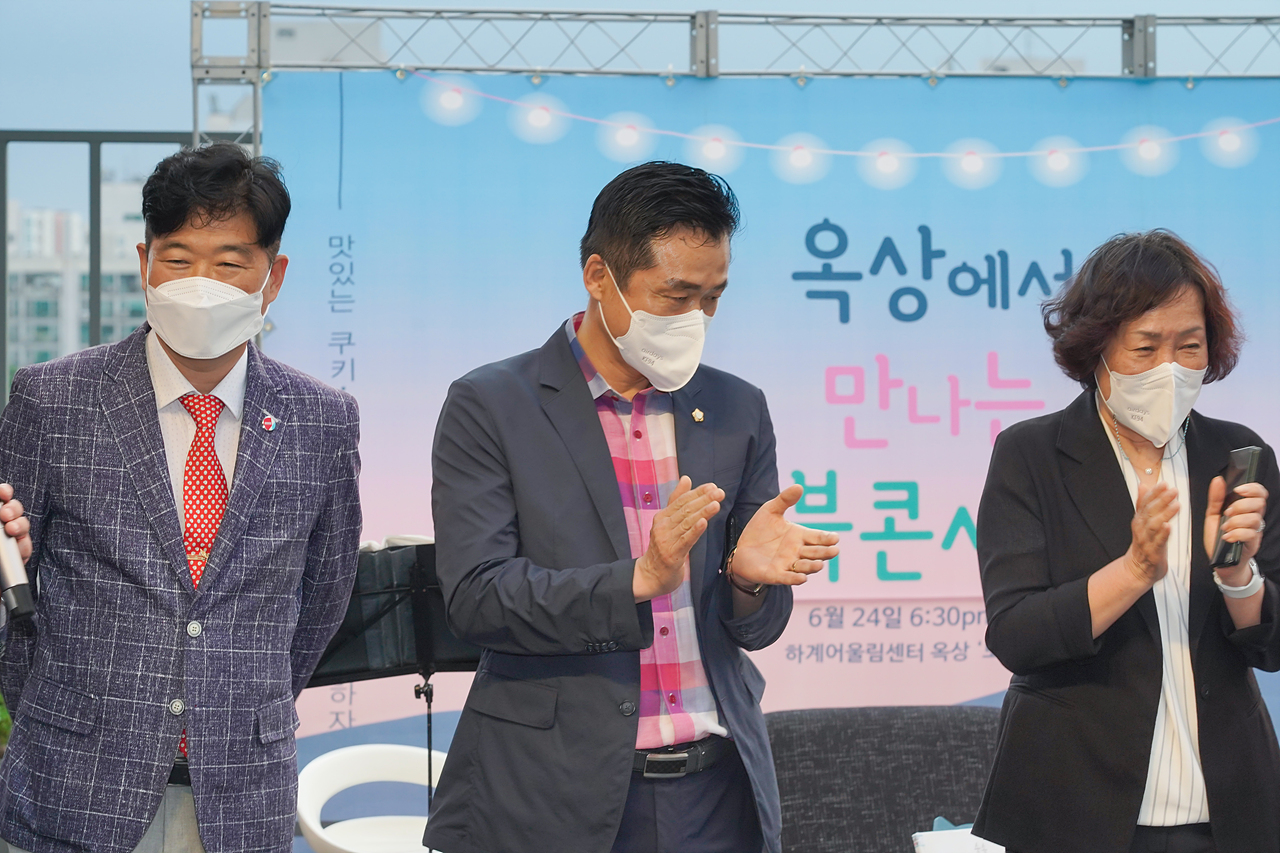 하계어울림센터 옥상별빛 어울림축제 - 10